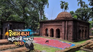 ইমামবাড়া আটোয়ারী পঞ্চগড় ২০২৩ !! Atwari Panchagarh