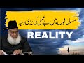 Musalmano Main Bay Amali Ki Bari Waja | Dr. Israr Ahmed R.A