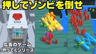 【全部押そう】広告で見かけたゲームやってくシリーズ