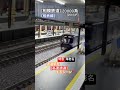 高速通過‼︎ 相模鉄道20000系 20104f 『特急 海老名』 nゲージ 通過駅を高速通過するシーン‼︎ 相鉄線 相鉄20000系 東横線 東急新横浜線 nゲージ 東急線