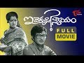 Idekkadi Nyayam Telugu Full Length Movie | Murali Mohan, Prabha, Jayasudha | TeluguOne