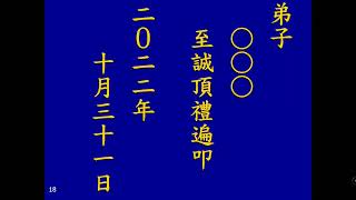 極樂寺 2022/10/31 淨空老和尚【圓寂百日追思報恩】繫念法事