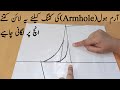 Perfect Armhole cutting tips with formula | आर्महोल काटने का फार्मूला