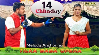 14 Chhaduy Melody Anchoring Shayari || Tilka Baba Opera 2025 || Deben \u0026 Laxmi || Santali jatra