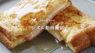 【サンプル】シズル感のある調理動画撮影