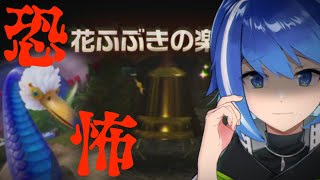 花ふぶきの楽園！とにかく虫がキモくて絶叫【ピクミン4】【新人Vtuber/鶇川つぐみ】