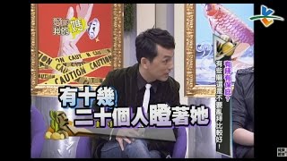 【完整版】愛喲我的媽-有拜沒保庇！墓園旁的廟千萬不能拜…7-32 /20130117