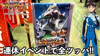 新台【新世紀エヴァンゲリオン〜未来への咆哮〜 SPECIAL EDITION】連休イベントで大勝ち狙って全ツッパした結果!! パチンコ実践#1171