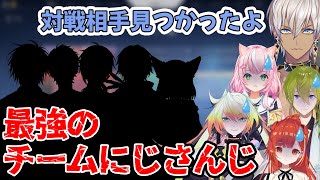 イブラヒムが練習相手を募集した結果、最強のドリームチームが結成されボコボコにされてしまうハピフレ【イブラヒム/ラトナ・プティ/渋谷ハジメ/メリッサ・キンレンカ/ヤン・ナリ/にじさんじ切り抜き】