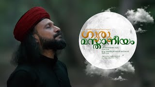 Guru Masthaneeyam | Sameer Binsi | Icha Masthan | Sreenarayanaguru | Akbar Green