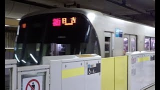 急行日吉行きの東京メトロ9000系9115F