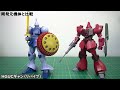 「hguc1 144 ガルバルディβ」全ランナー新規造形で可動範囲が良好！ゲルググ＋ギャンのハイブリッド！パーツ分割が優秀で色分けと合わせ目処理が素晴らしいぞ！【機動戦士zガンダム】