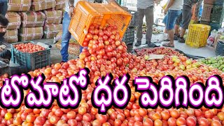 టమాటో ధర పెరిగింది Good News To Tomato Farmers Amazing Tomato Agriculture Videos Organic Farming