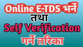 Online E-TDS कसरी भर्ने र Verify गर्ने|How to do ETDS and verify in IRD site|IRD|Nepali Intelligency