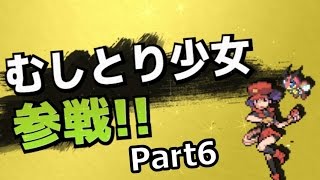 【ポケモンORAS】むしとり少女がレートダブル参戦 Part6【ゆっくり実況】