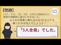 【ひっかけクイズ】真面目な人は確実にイラッとするいじわる問題全５問です！