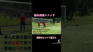 アンダーハンドキャッチ‼️ポイントは…