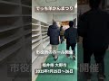 大野の冬の風物詩「でっち羊かんまつり」福井の寒い冬、特に正月にこたつに入って食べるのが福井の習慣。大野市内の菓子店の越前おおのでっち羊かんが一堂に集結。福井県 大野市。2025年1月25日～26日。