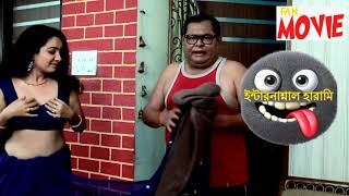 New Hot Video | Khoraj Mukherjee \u0026 Ushree full comedy | Direction Chandrajit | Film LOVE 2020 ..