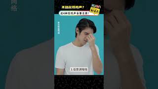 听到这4种耳鸣声音可要注意！