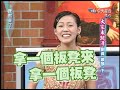 2005.04.21康熙來了完整版 第六季第6集 　舞王舞后來踢館《下》－蔡頭、劉真