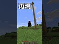 【マイクラ】日本人マンハントプレイヤーの着地再現してみた！！！ マイクラ