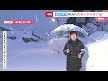 【現場リポート】岐阜・白川村で大雪（5日午前6時半ごろ）