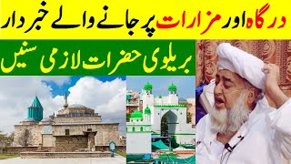 Those going to shrines beware | Dargah and Mazar by Mufti Zarwali Khan Official