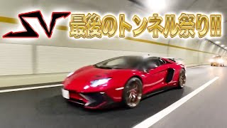 【全編トンネル‼】ハルデン号ラストツーリングでトンネル祭りを張り切り過ぎたら、トンネルの壁が‼😱😭😱😭😱😭