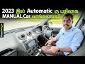 Should You Buy Manual Cars Over Automatics in 2023? | Manual vs Automatic | MotoWagon.