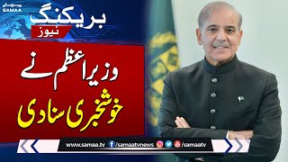 PM Shehbaz Sharif Makes Huge Announcement | Breaking News | SAMAA TV