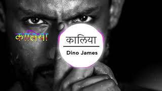 Dino James - Kaalia [Official Lyric Video]