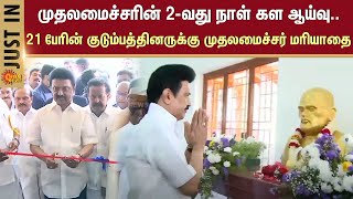 முதலமைச்சர் மரியாதை | CM Stalin | DMK | Tamil Nadu | Govindasamy memorial | Sun News