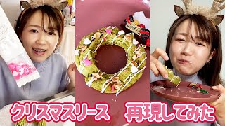 ダイエット中でも食べられる、簡単クリスマスケーキでお腹も心も満たされた！ #shorts