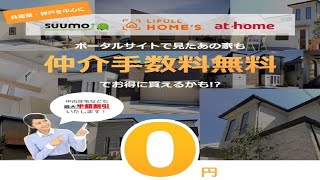 神戸市垂水区学が丘4丁目　新築2号地3,780万円　仲介手数料無料・神戸！