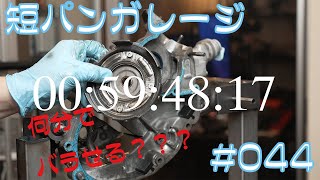 【VespaGP】【Vespa50s】筑波コース1000用のエンジン組みます　その1　044