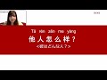 【中国語聞き流し】寝ながら単語を丸覚え！寝落ち中国語会話52分耐久