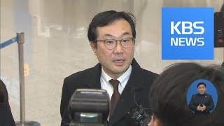 이도훈 본부장 귀국 “미국, 북한과 대화할 준비 돼 있어” / KBS뉴스(News)