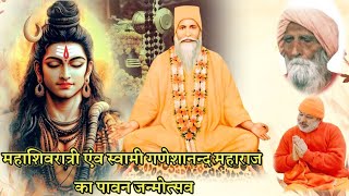 PREM PRAKASH ASHRAM GWALIOR JHANDA VANDAN 26-02-25