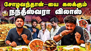 🤪 இன்னைக்கு ஒரு புடி 🥳 | Nandheeswara Vilas Sholavandan #madurai #restaurant #food