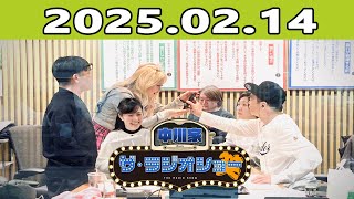 中川家　ザ・ラジオショー（13時台） 2025年02月14日