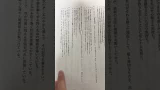 【茨城】2022 茨城県立入試問題（国語）思い切った変化！全て記号！　＃Shorts ＃受験