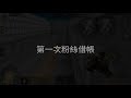 全民槍戰 全民槍戰正式退遊 感謝這段時間的支持 【吟情】