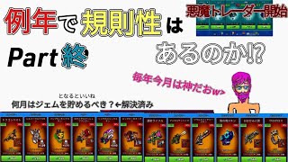 トレーダーを見ていこう【ピクセルガン】トレーダー見たり解説Part.終