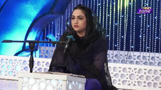Mahe Ramzan ki furqat ne mara || Fatima Chishti ( Naat khawan) || Ramzan 2023