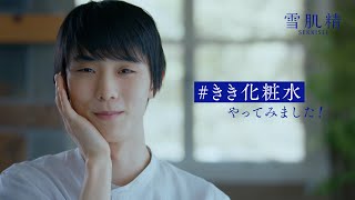 【羽生結弦選手】#きき化粧水 やってみました！