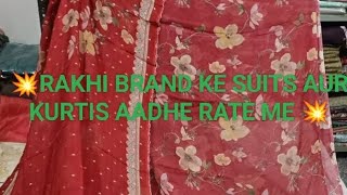 💥RAKHI BRAND KE SUITS AUR KURTIS AADHE RATE ME 💥