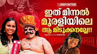 ടൊവിനോയുടെ ആ സിനിമ ഇറങ്ങിയ ശേഷം എവിടെ ചെന്നാലും ഈ മിടുക്കൻ സ്റ്റാറാ | Vasisht Umesh