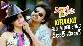 Kiraaku Full Video Song | Attariniki Daredi Full Video Songs | Pawan Kalyan | Samantha | Trivikram