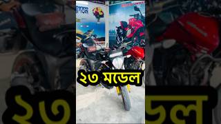 ২৩ মডেল Gixxer মাএ ১ লক্ষ ৭৫ হাজার টাকায় used bike price in Bangladesh 2024